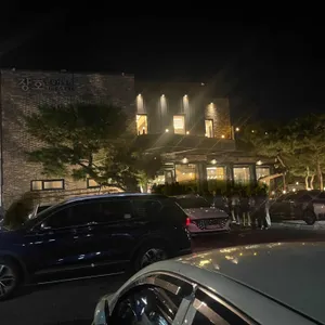 장호닭갈비 리뷰 사진