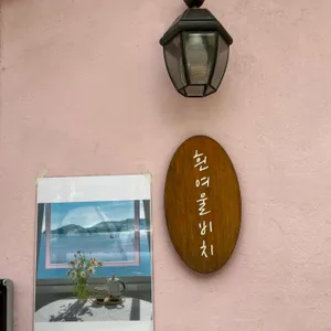 흰여울비치 리뷰 사진