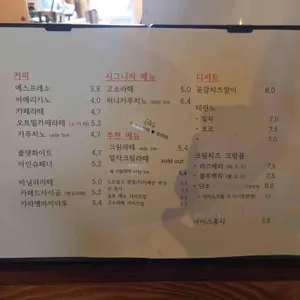 아흐레커피 리뷰 사진