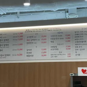 팔당원조칼제비 리뷰 사진