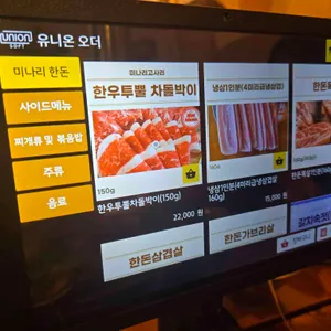 미나리고사리 솥뚜껑삼겹살 리뷰 사진