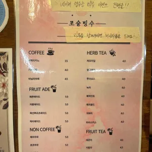 포슬빙수 리뷰 사진