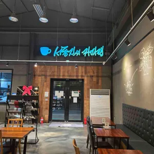 서동진의커피랩 리뷰 사진