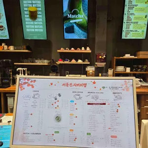 서동진의커피랩 리뷰 사진