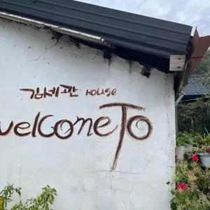 훈할머니 묵집 리뷰 사진