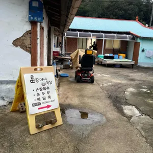 훈할머니 묵집 리뷰 사진
