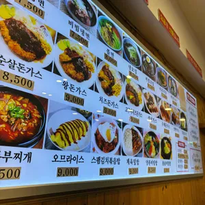 왕돈까스 왕냉면 리뷰 사진