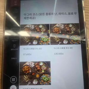 아그라 리뷰 사진