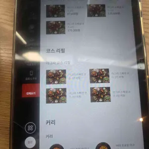 아그라 리뷰 사진
