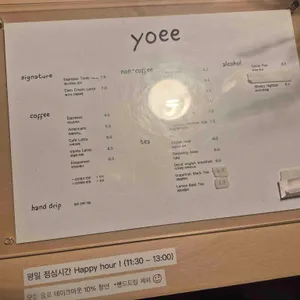 yoee 리뷰 사진