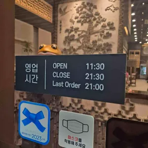 삼부자갈비 리뷰 사진