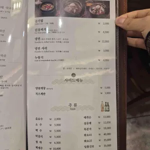 삼부자갈비 리뷰 사진