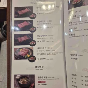 삼부자갈비 리뷰 사진