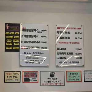 철수네뽕잎칼국수 리뷰 사진