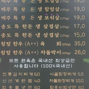 여기가제주인가송도인가 리뷰 사진