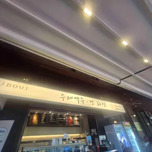 제이바웃 리뷰 사진