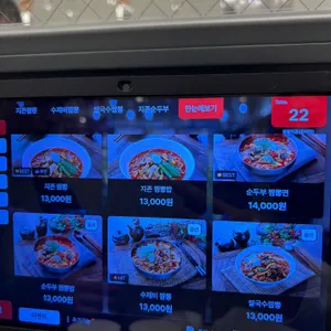 짬뽕지존 리뷰 사진