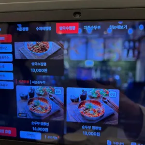 짬뽕지존 리뷰 사진