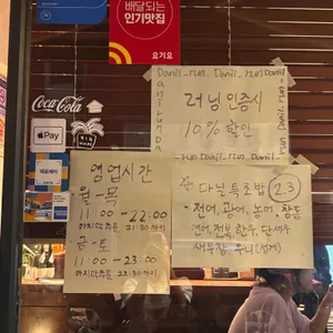 다닐식당 리뷰 사진