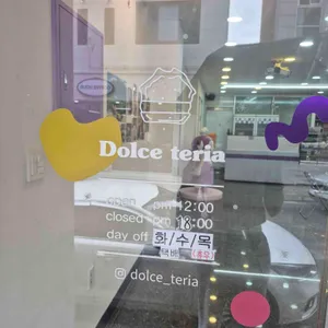 돌체테리아 리뷰 사진
