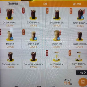 메가커피 리뷰 사진