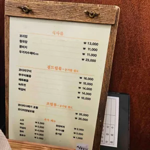 시골향기 리뷰 사진