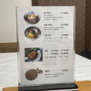 산수옥 리뷰 사진