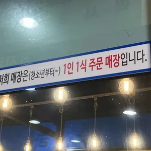 할매춘천닭갈비 대표 사진