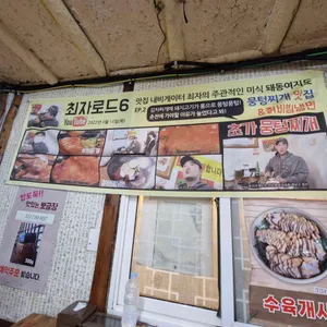 초가 리뷰 사진