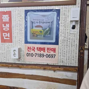 초가 리뷰 사진