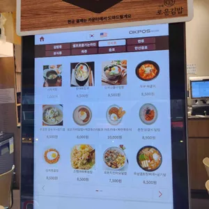 다채로운김밥 리뷰 사진