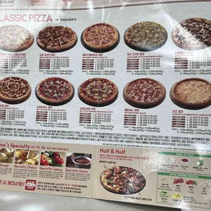 도미노피자 리뷰 사진