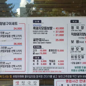 토방 리뷰 사진