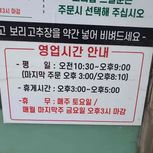 토방 리뷰 사진