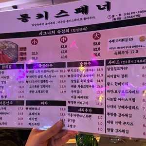 몽키스패너 리뷰 사진