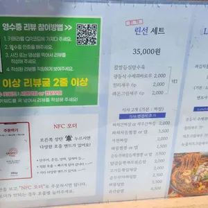 린선다이닝 리뷰 사진