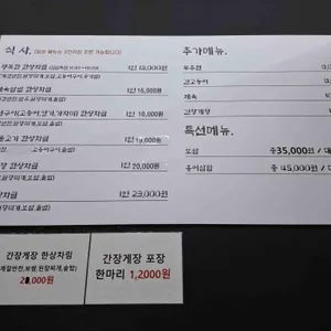 행복한밥상 리뷰 사진