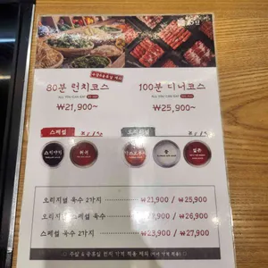 샤브20 리뷰 사진