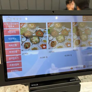 해남집 리뷰 사진