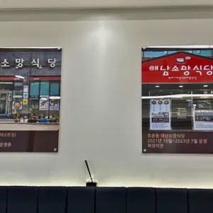 해남집 리뷰 사진