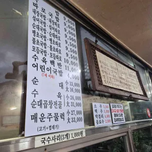남해돼지국밥 리뷰 사진