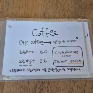 마주이 리뷰 사진