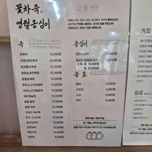 이달엔영월 리뷰 사진