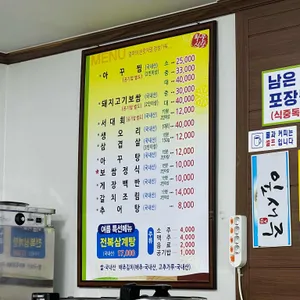 화물식당 리뷰 사진