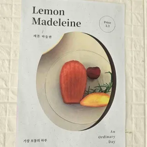 가장 보통의 하루 리뷰 사진