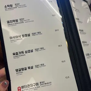 마루막창 리뷰 사진