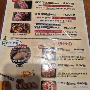 고기굽는남자 리뷰 사진