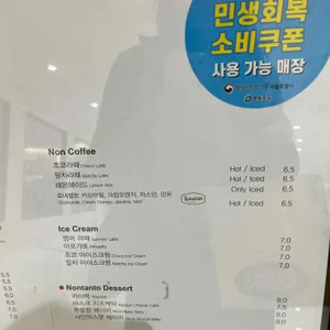 카페 논탄토 리뷰 사진