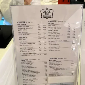 엘리스1871 리뷰 사진