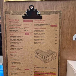 딥하우스 리뷰 사진